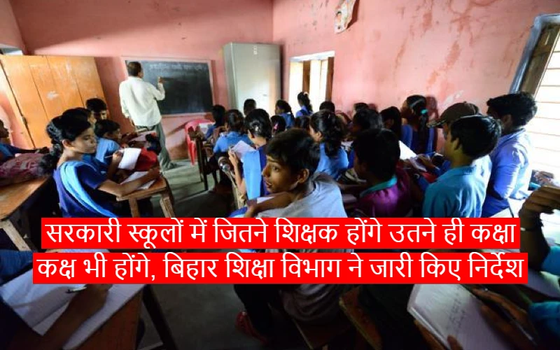 Government schools will have the same number of classrooms as there will be teachers