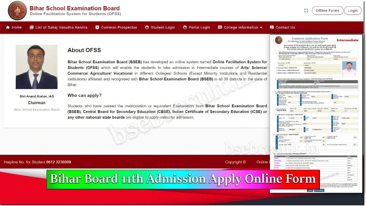 bihar board 11th admission 2024 2025