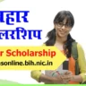 Bihar Board Scholarship for further studies after matriculation examination
