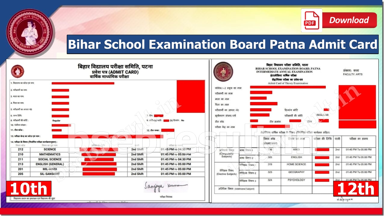 Bihar School Examination Board Patna Admit Card pdf Download