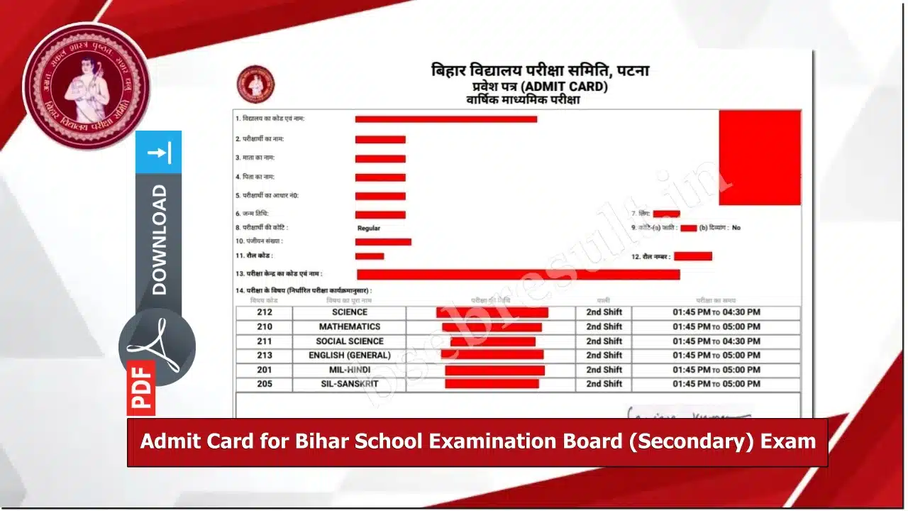 admit card for bihar school examination board (secondary) exam