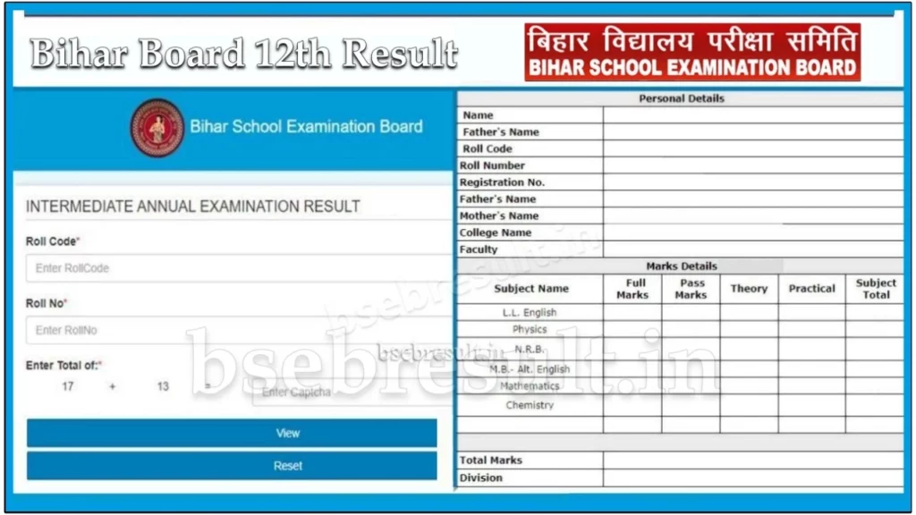 bihar-board-12th-result-marksheet-2024-download