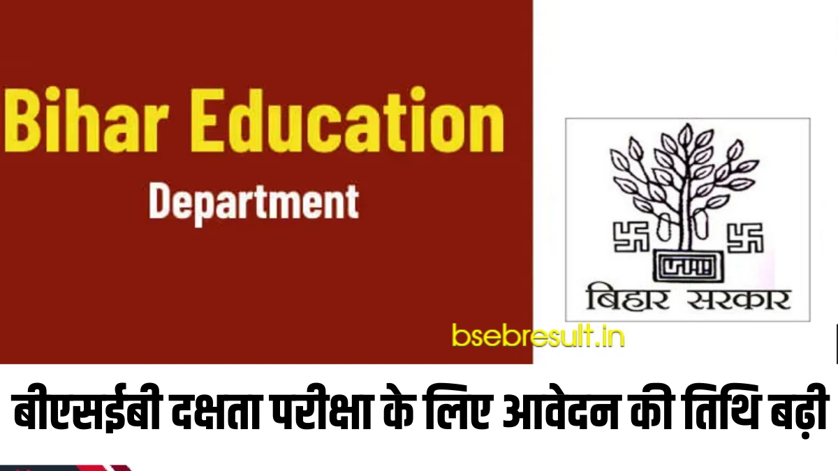 Application date extended for BSEB efficiency test 2024