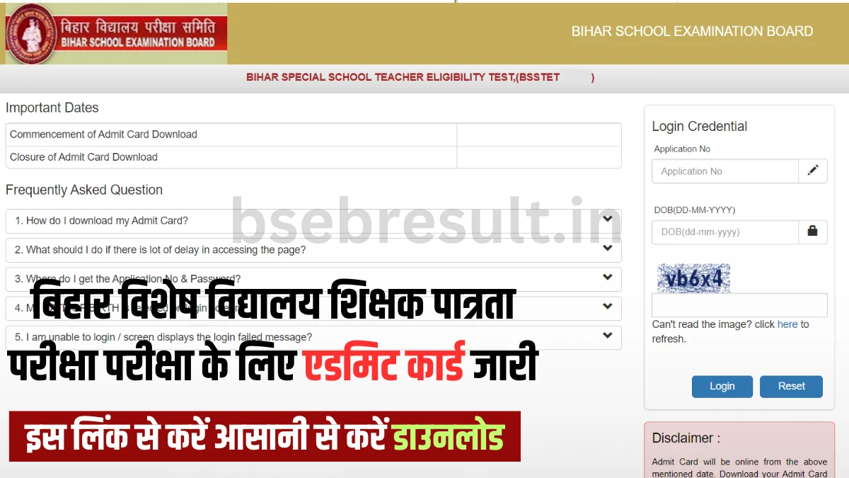BSSTET admit card released for Bihar Special School Teacher Eligibility Test Exam 2023