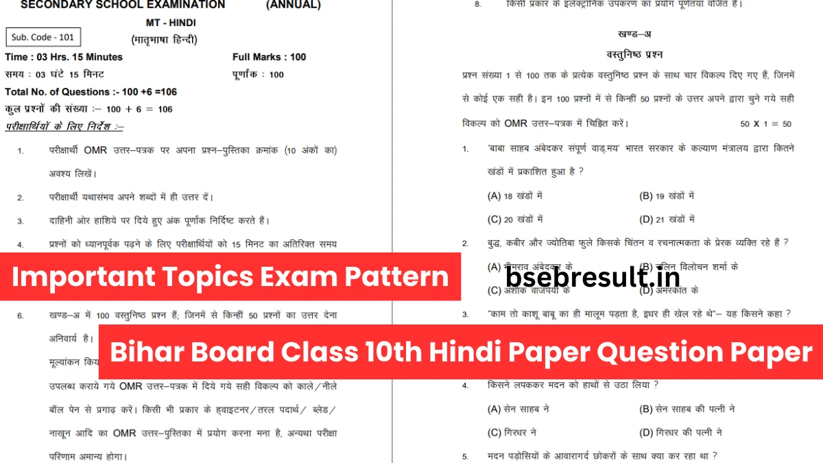 Bihar Board Class 10th Hindi Paper Question Paper Important Topics Exam Pattern