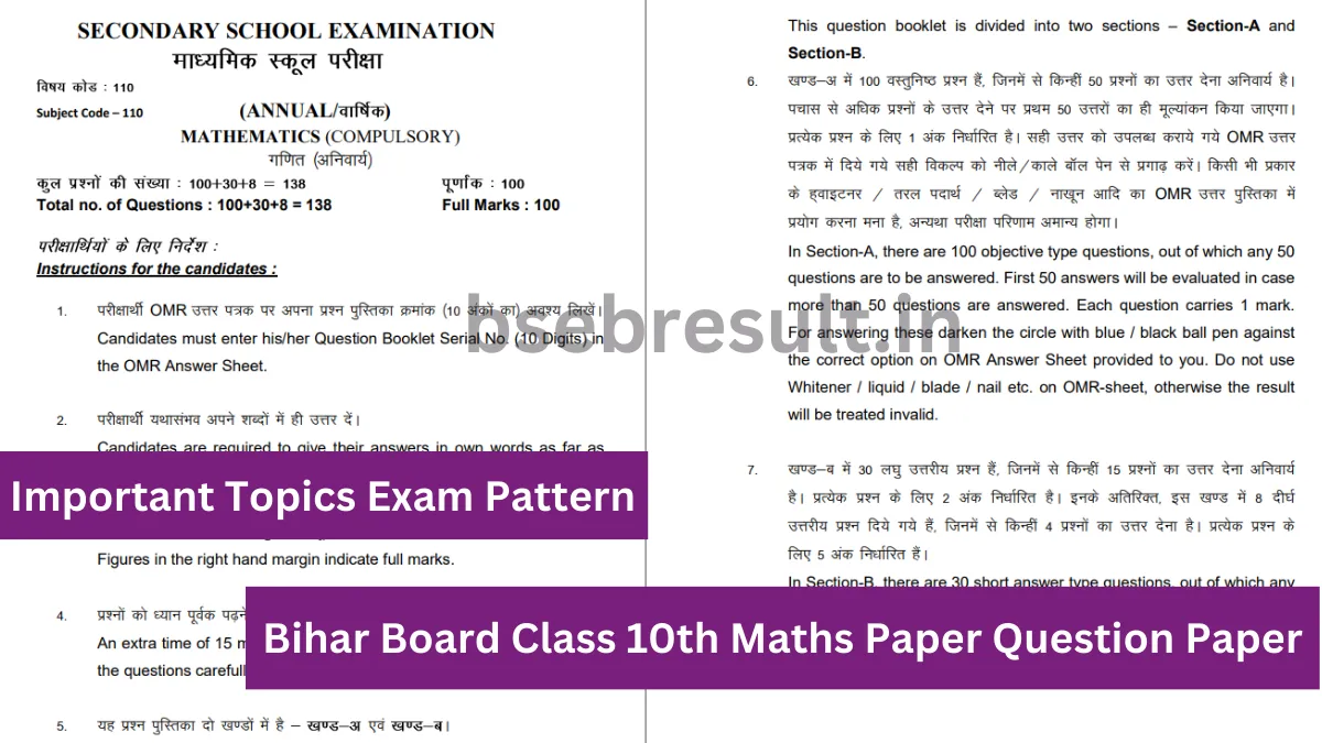 Bihar Board Class 10th Maths Paper Question Paper Important Topics Exam Pattern