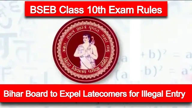 Bihar Board to Expel Latecomers for BSEB Class 10th Exam 2024 Illegal Entry