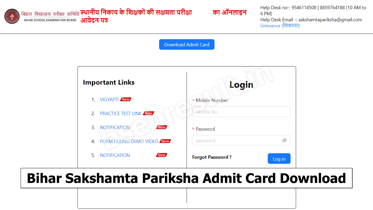 Bihar Sakshamta Pariksha Admit Card Download