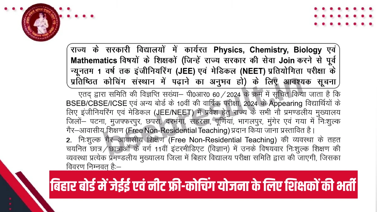 Recruitment of teachers for JEE-NEET free-coaching scheme in Bihar Board