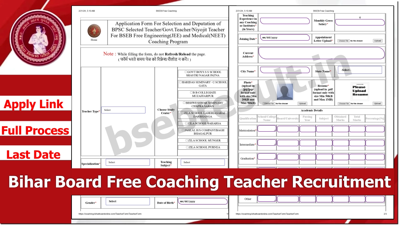 bihar board free coaching teacher recruitment