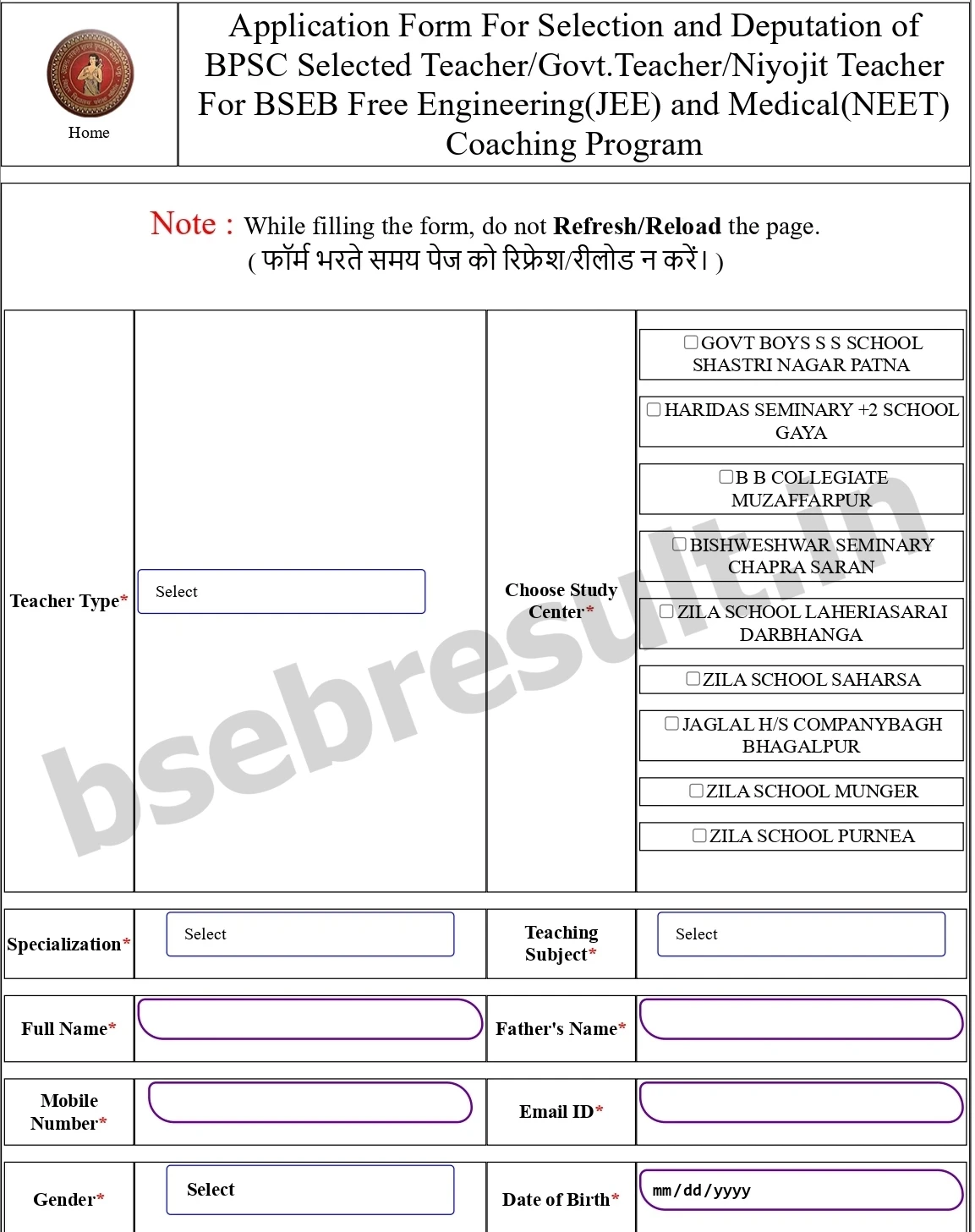 teacher vacancy in bseb coaching