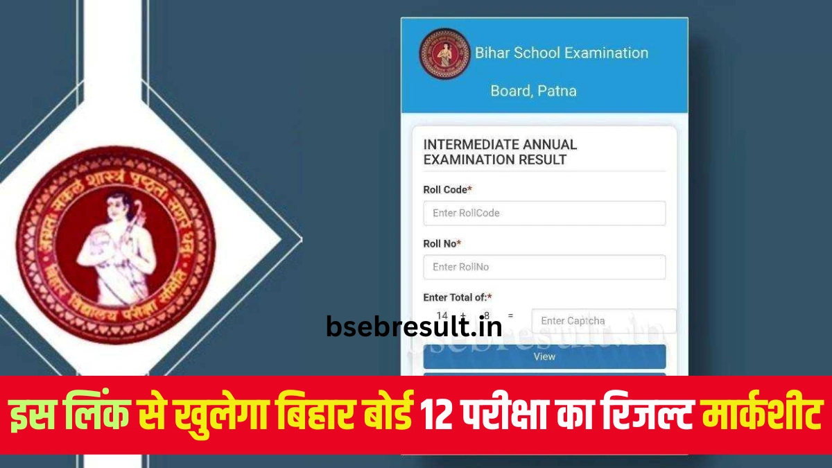 BSEB Intermediate Result 2025 Download Link