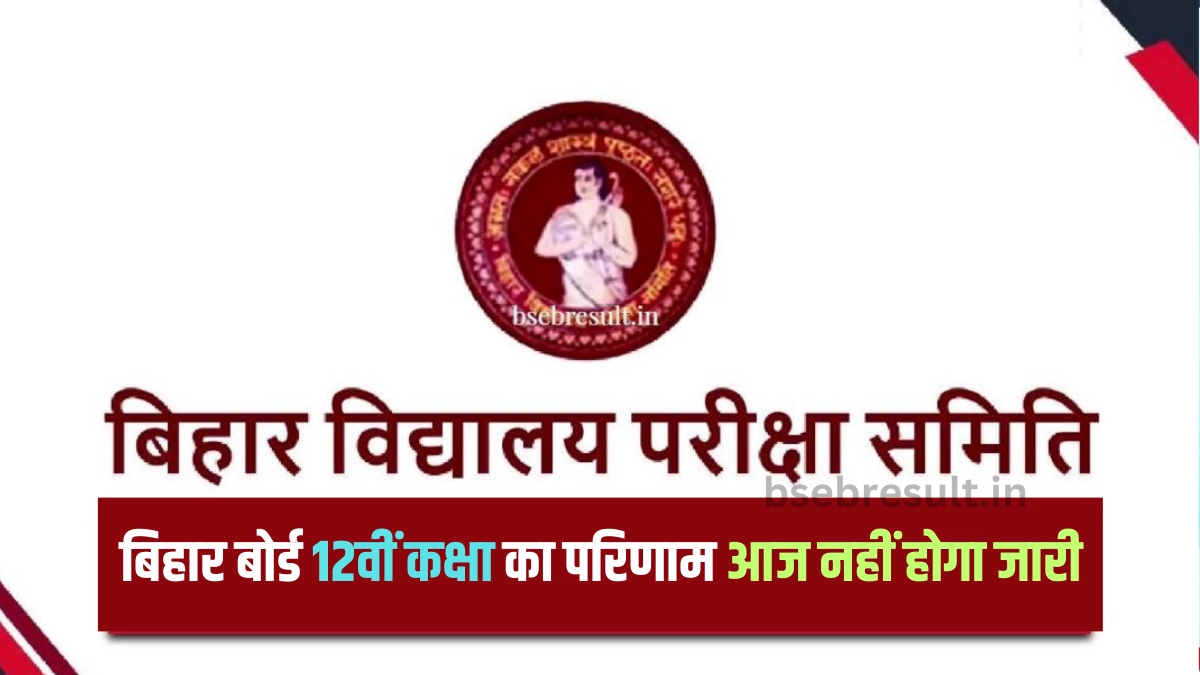 Bihar Board 12th Class Result 2024 Not Today