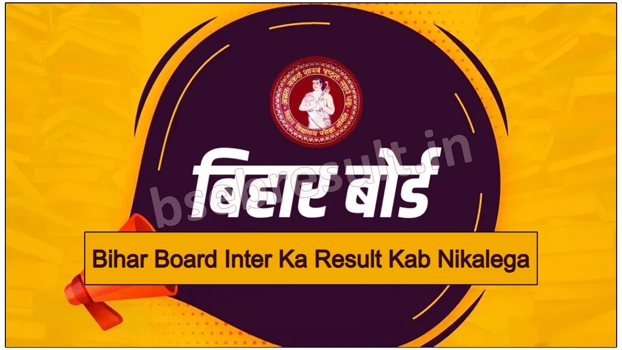 Bihar Board Inter Ka Result Kab Niklega 2024 Check Date यहाँ देखें डेट