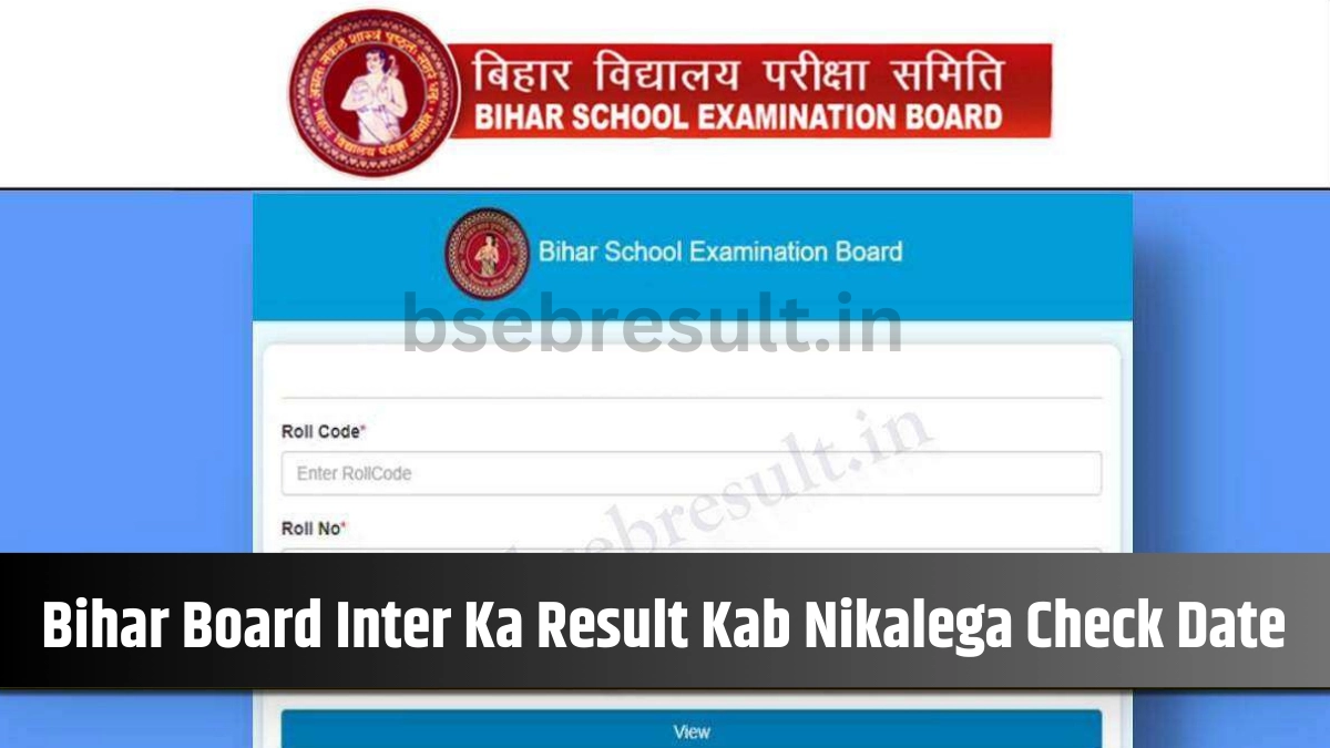 Bihar Board Inter Ka Result Kab Niklega