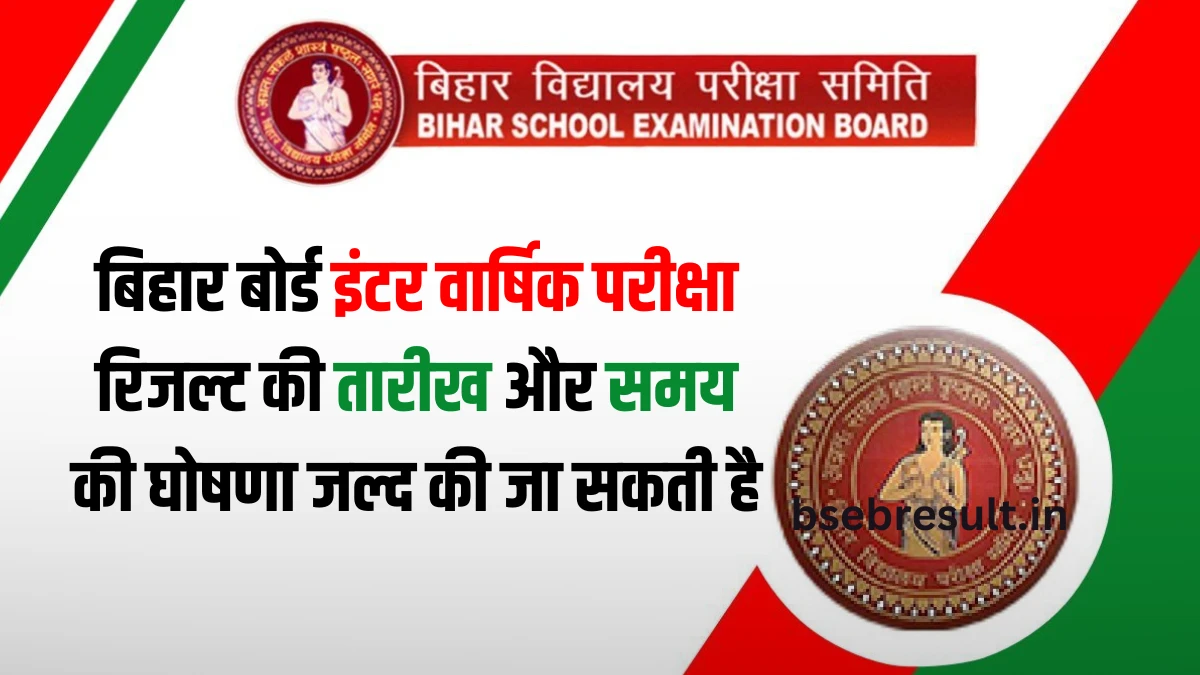Bihar Board Inter Result 2024 Date and Time Soon