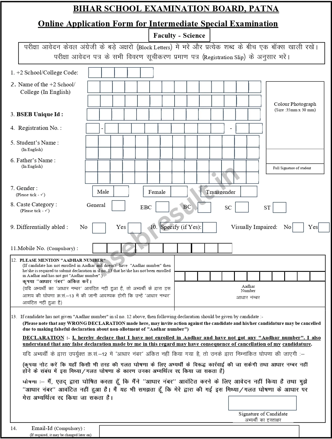bihar board 12th special exam form pdf download