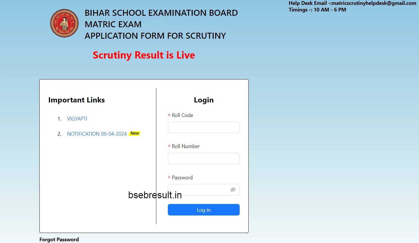 Bihar Board 10th Scrutiny Result 2025 Download Bsebscrutiny.com Login