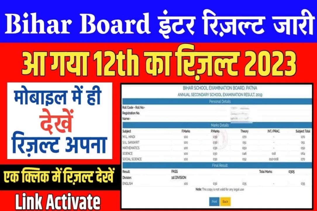 Bihar Board 12th Arts Result 2023 Marksheet Download Link