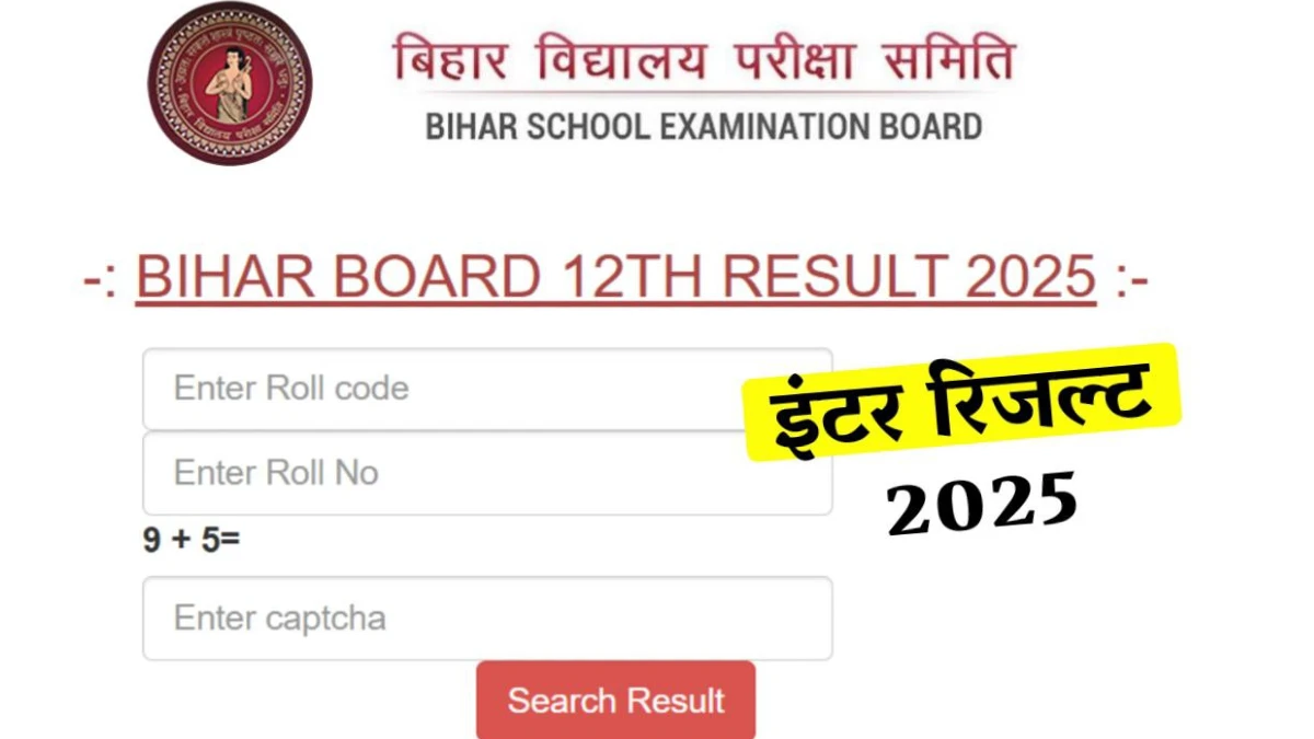 bihar-board-inter-ka-marksheet-2025